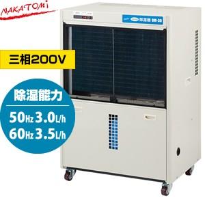 ナカトミ 業務用 除湿機 DM-15 (単相100V 15L大型ドレンタンク