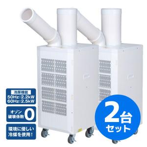 ナカトミ スポットエアコン OSC-25 スポッ...の商品画像