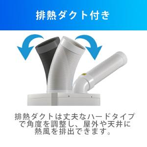 ナカトミ スポットエアコン OSC-25 スポ...の詳細画像1