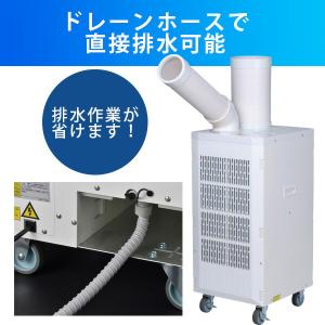 ナカトミ スポットエアコン OSC-25 スポ...の詳細画像2