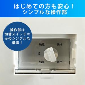 ナカトミ スポットエアコン OSC-25 スポ...の詳細画像5