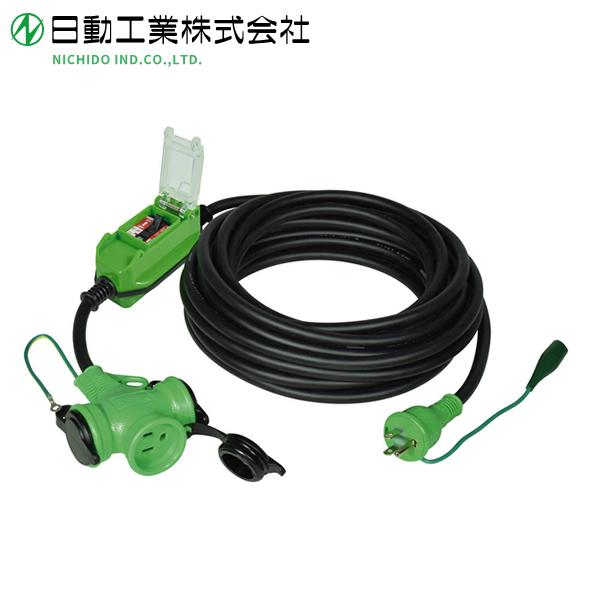 日動工業 防雨ポッキン延長ブレーカ10m 過負荷漏電保護兼用  PBW-EK10-T