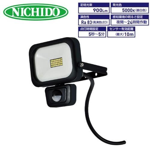 日動工業　LEDフラットセンサーライト10W　SLS-F10W