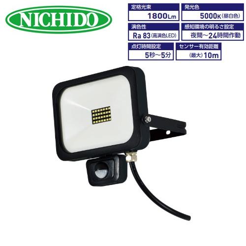 日動工業　LEDフラットセンサーライト20W　SLS-F20W