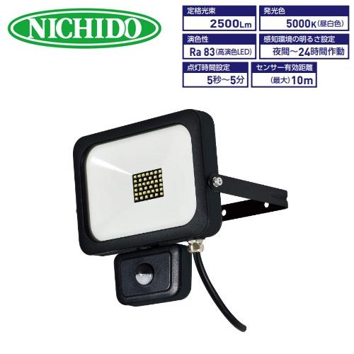 日動工業　LEDフラットセンサーライト30W　SLS-F30W