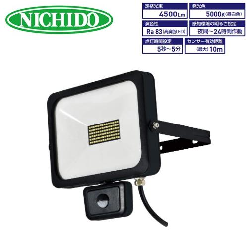 日動工業　LEDフラットセンサーライト50W　SLS-F50W