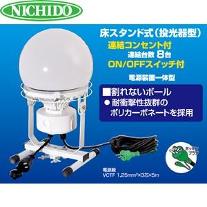 日動工業 レッドスター・床置きLED投光器(連結可能) ディスク