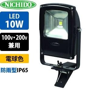 日動工業 LEDライト フラットライト LEN-F10C-BK-S (黒) 10W 電球色 クリップ付 2500K｜firstnet