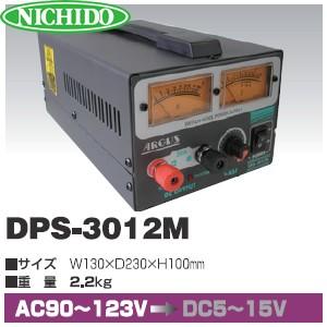 日動工業 無線機専用 コンバーター DPS-3012M (AC90〜123V⇒DC5〜15V可変) ...