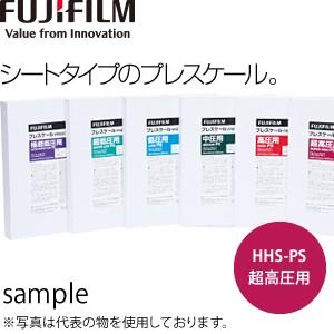 富士フイルム プレシート超高圧用(モノシート) HHS-PS 270mm×200mm×5枚入 測定可...