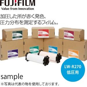 富士フイルム プレスケール低圧用 (ツーシート) LW-R270 270mm×10ｍロール 測定可能...