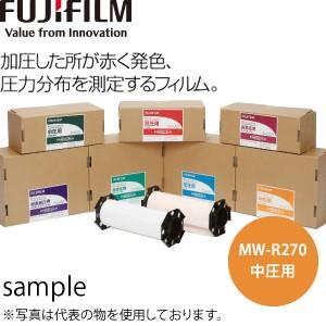 富士フイルム プレスケール中圧用(ツーシート) MW-R270 270mm×10ｍロール 測定可能圧...