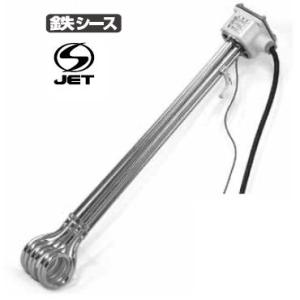 八光電機 投げ込みヒーター 水用 単相200V 3kW SWB1230 投込みヒーター