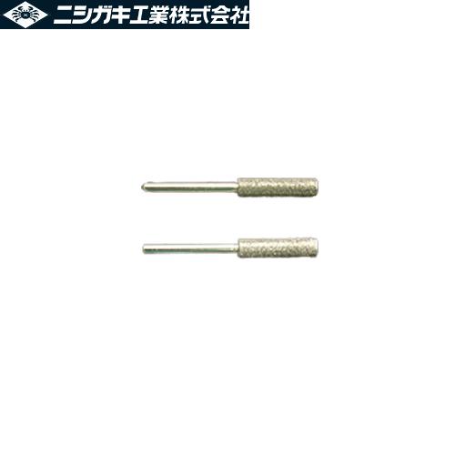 ニシガキ　オプション　軸付ダイヤモンド砥石4.0mm(2本入)　N-821-50　軸径：φ3mm【在...