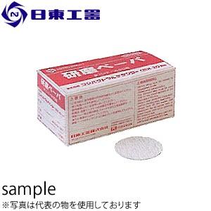 日東工器　研磨ペーパ#120　2”(φ50)　ベルクロ　100枚入　(No：50982)　CMX-2...