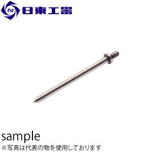 日東工器　アトラエース用　パイロットピン　溝付　04006　MB用　(No：72809)