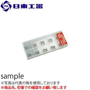 日東工器　ベベラー用　チップ9.525角(10枚入り)　MB-03A・CB-02・ECB-02用　(...