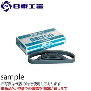 日東工器　ベルトン用研磨ベルト(20ｘ520mm)　研磨ベルトZ　#100ｘ20　20本入り　(No...