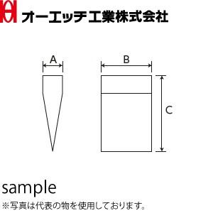 OH(オーエッチ工業) 玄能用クサビ(バラ売り) WD-6 呼称：D-6 A×B×C寸法：3×6×1...