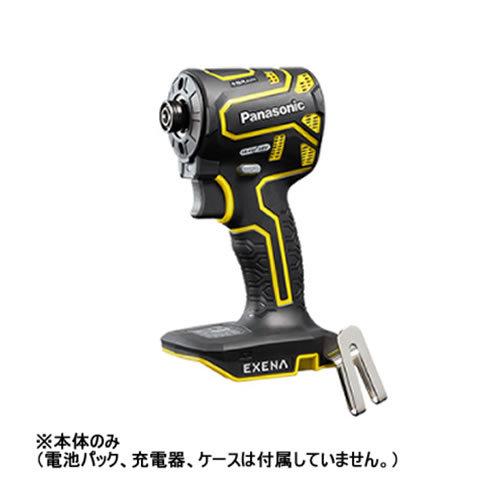 パナソニック 充電インパクトドライバー(黄) EZ1PD1X-Y 本体のみ(電池・充電器・ケース別売...