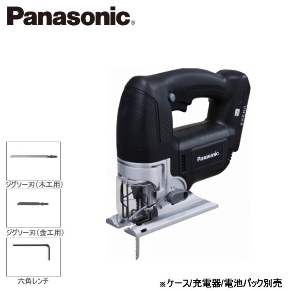 パナソニック 充電ジグゾー　　カラー：黒　本体のみ EZ4550X-B【在庫有り】