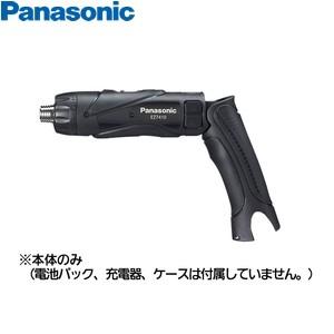 Panasonic（パナソニック） 充電ハイパワードリルドライバー 18V