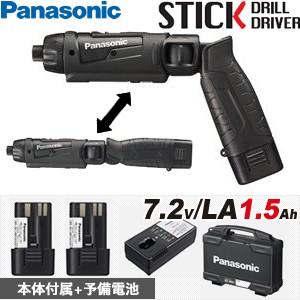 パナソニック 充電スティックドリルドライバー 7.2V/1.5Ah EZ7421LA2S-B