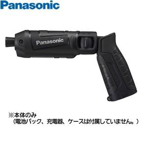 パナソニック 充電スティックインパクトドライバー 7.2V EZ7521X-B(黒) 本体のみ(電池・充電器・ケース別売り)｜firstnet