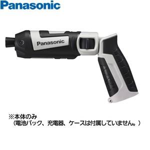 パナソニック 充電スティックインパクトドライバー 7.2V EZ7521X-H(グレー) 本体のみ(電池・充電器・ケース別売り)｜firstnet