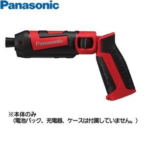 パナソニック 充電スティックインパクトドライバー 7.2V EZ7521X-R(赤) 本体のみ(電池・充電器・ケース別売り)｜firstnet