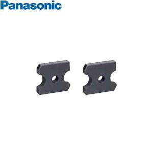 Panasonic（パナソニック） 全ネジカッター 純正刃 M10 2枚組 替刃