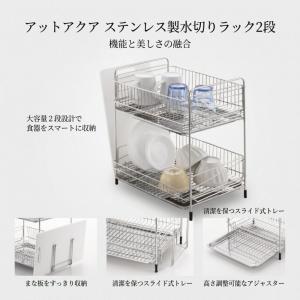 2026新 ステンレス 水切りラック 2段 (...の詳細画像4