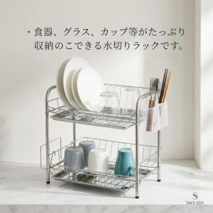 2026新 ステンレス 2段 水切りバスケット...の詳細画像1
