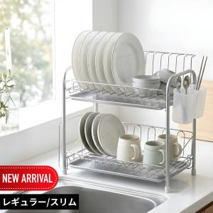 2026新 2段 水切りバスケット (レギュラー/スリム) | 水切りカゴ 水切りかご 水切り籠 大容量 水切りラック お皿立て 水切りトレー 水受けトレー スライド式 水