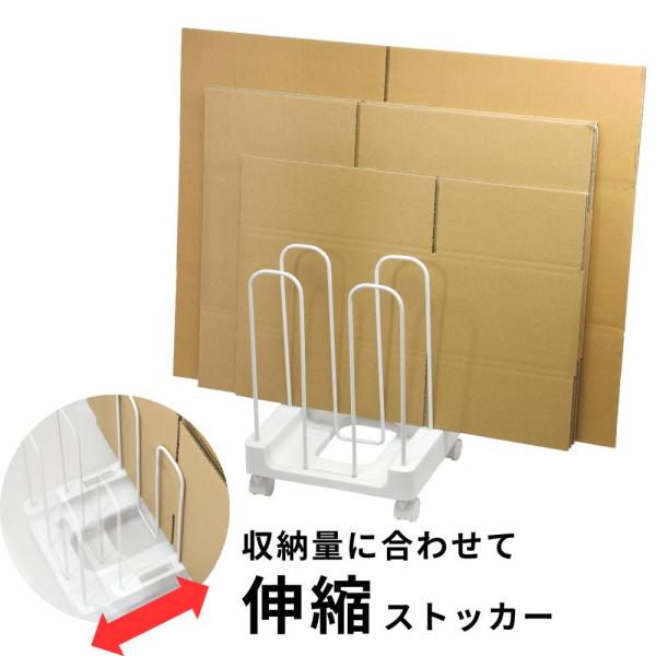 パール金属 スキット 伸縮式ダンボール収納ストッカー(キャスター付) [HC-0323]