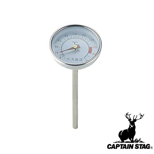 キャプテンスタッグ(CAPTAINSTAG) スモーカー用温度計 M-9499