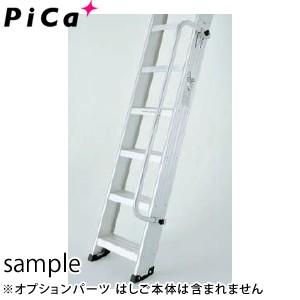ピカ(Pica) アルミ製 両面使用形階段はしご 手すりのみ SWJ-TEP2B [大型・重量物]
