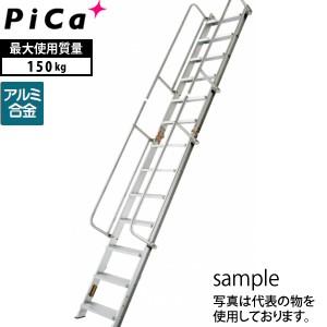 ピカ(Pica) アルミ製 折りたたみ式階段はしご SWM-41B 両手すり標準