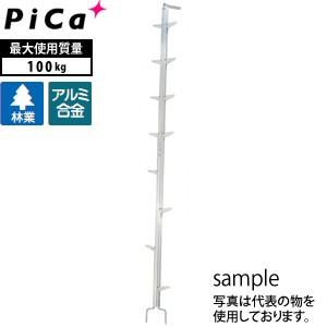 ピカ(Pica) アルミ製 枝打ちはしご SWE-453 [大型・重量物]