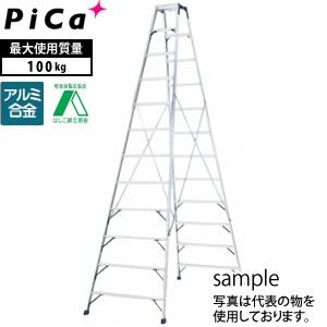 ピカ(Pica) アルミ合金製 専用脚立 HM-C390 [大型・重量物]｜firstnet