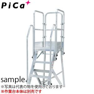 ピカ(Pica) DWR型アルミ作業台用オプション DWR-TE3BB 階段両手すり・天場三方 [配送制限商品]｜firstnet