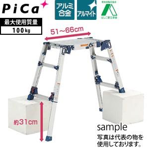 直送品】 PiCa (ピカ) 四脚アジャスト式足場台 DWV-S86MA 【特価 