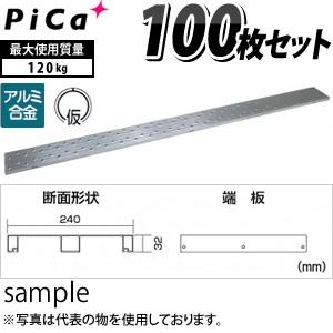 ピカコーポレイション ピカ(Pica) アルミ製足場板 片面使用型足場板 4m 