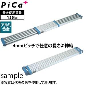 ピカ(Pica) アルミ製 両面使用型伸縮式足場板 STKD-E2823