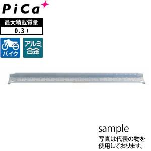 ピカ(Pica) アルミブリッジ バイク用 ツメフック MC-210T 積載荷重：0.3トン [大型...