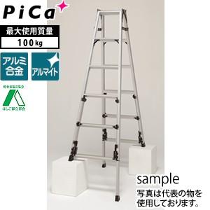 ピカ(Pica) アルミ製 四脚アジャスト式専用脚立 スタッピー SCN-210B 上部操作タイプ   [法人・事業所限定]｜firstnet