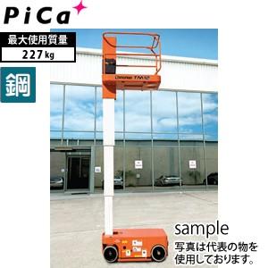 ピカ(Pica) 自走式高所作業車 TM12 [大型・重量物]