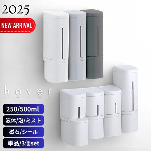 2025最新改良 全種類 単品/セット hover 下から出る ディスペンサー 【在庫有り】| リッ...