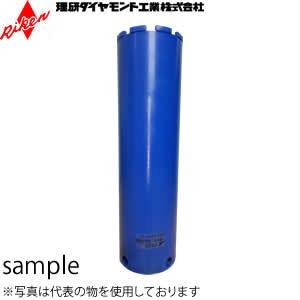 理研ダイヤモンド工業　N型(日特ねじ)　エンジンマシン用湿式コアビット　φ100×500mm　NAC...