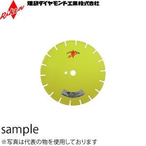 理研ダイヤモンド工業 湿式ダイヤモンドブレード(コンクリート専用) CR 